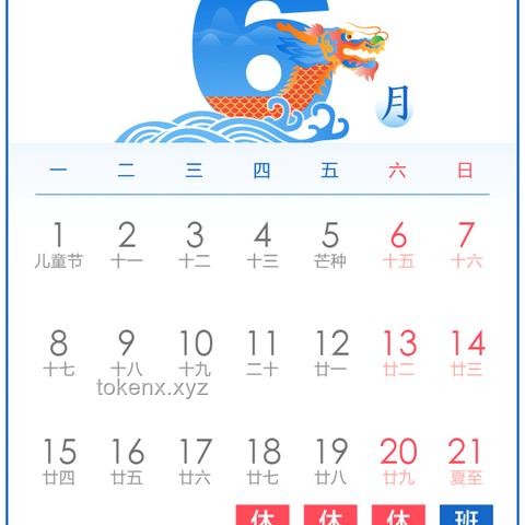 🎋端午新视角：不调休下的创意假期攻略，高速不免费也能嗨翻天！