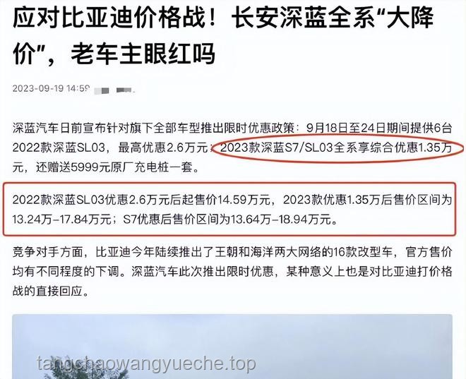 车主曝深蓝汽车更改隐私协议强制推送广告：一场用户权益与商业利益的博弈